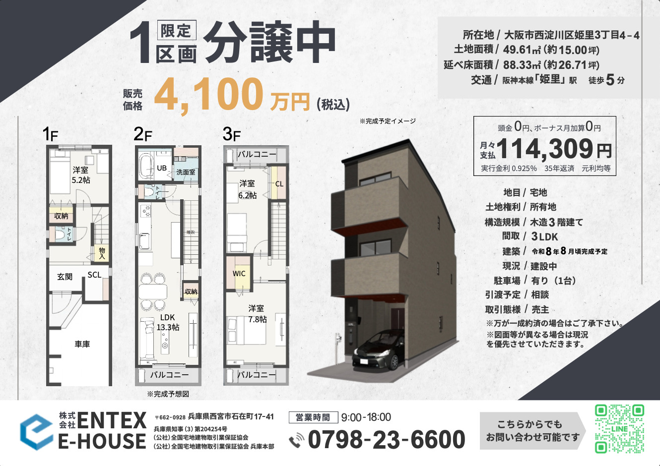 大阪市西淀川区姫里 物件画像