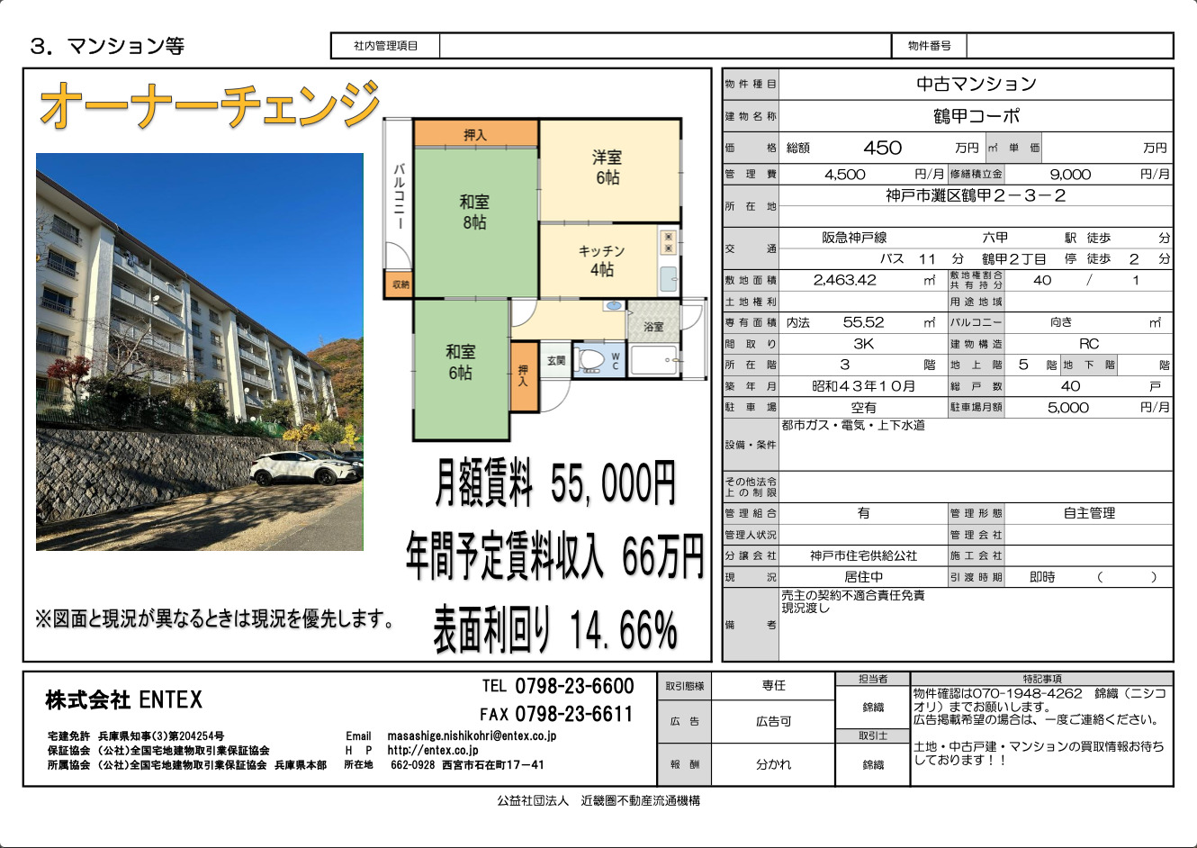 鶴甲コーポ 物件画像